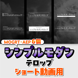 シンプルモダンテロップ（縦型）