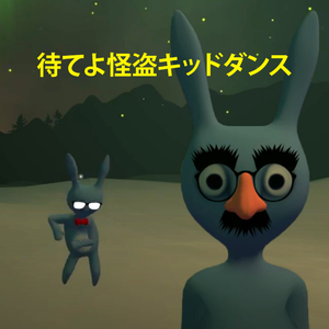  待ってよ怪盗キッド Matteyo Kaito Kid Dance Animation
