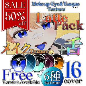 【SALE】【50％OFF】Make up＆Eye＆Tongue Texture【Latte専用】