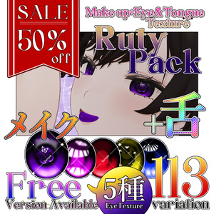 【期間限定無料】【50％OFF】Make up＆Eye＆Tongue Texture【Ruty専用】