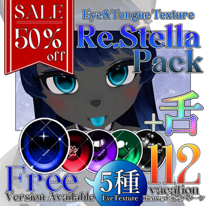 【期間限定無料】【50％OFF】Eye＆Tongue Texture【Re.Stella専用】