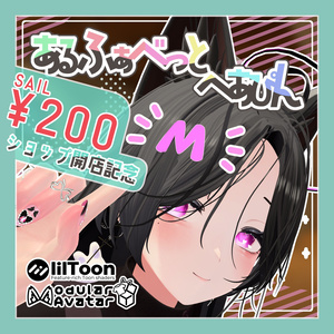 あるふぁべっとへあぴん -Alphabet Hairpin-