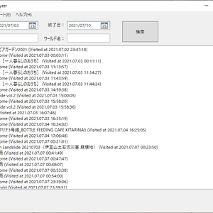 VRChatライフログツール「VRCLogAnalyzer」