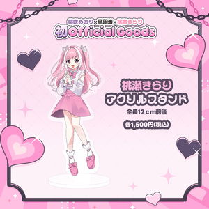 夜神ゆい バースデー アクリルパネル 数量限定】夜神ゆい 2025年 誕生日記念アクリルパネル - yui0205