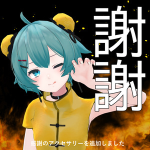 【水瀬・薄荷対応】【音ギミック付】カンフー服 烈火V 缩略图 4