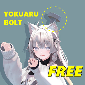 【FREE】ぶっさしボルト
