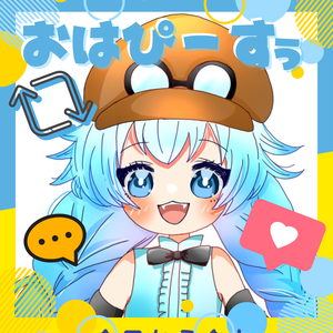 おはようIRIAMライバー素材(おはぴー)