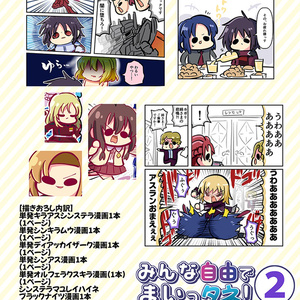 銀河うまぴょい伝説総集編vol.6【C104新刊】 - まことに遺憾