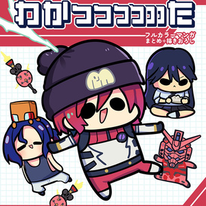 機動戦士GundamGQuuuuuuX #C106 新刊②ジークアクス本サンプル