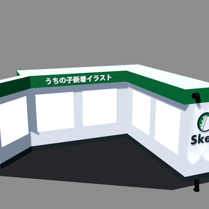 Skeb ブース　【Visual Frontier】