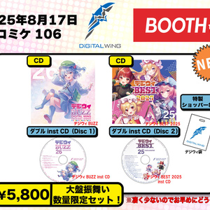 DiGiTAL WiNG - BOOTH