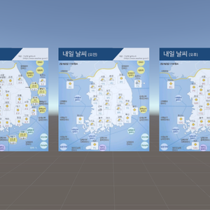 VRChat Korea Weather Information Panel [VRChat 한국 날씨정보 패널]