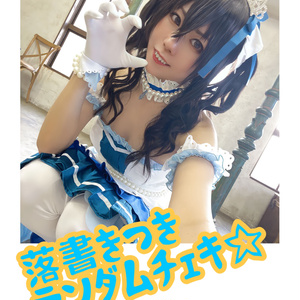 八宮めぐる コスプレ写真集 [SPARKLE！] - 長星よう - BOOTH
