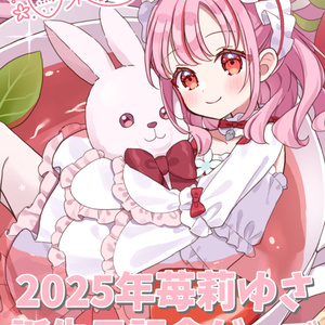 受注生産】餅月なこ活動2周年記念グッズ - naco-mochizuki - BOOTH