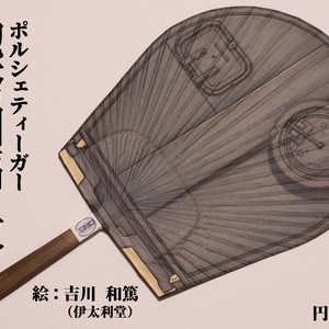 自衛隊 特殊作戦群 日本酒 未開封❗️酒升