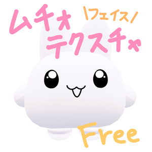 【ムチォ】しんぷるたてまるっこおめめ 表情テクスチャ （無料 free）