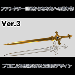 【ＶＲ】黄金の剣（ミリアの剣）～Golden sword (Milia's sword)～Ver3