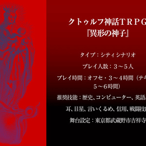 SCENARIO リバーシブルブランケット　シナリオ COCシナリオ】ブランケット症候群【無料配布】 - 夜噺楽座 - BOOTH