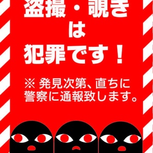盗撮・のぞき防止ポスター