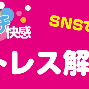 プッシュポップ用POP