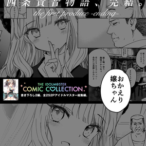 THE IDOLM＠STER COMIC COLLECTION