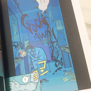「On the way to Living Dead」３巻