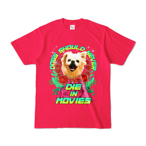 「犬、映画で死なないで」 Tシャツ