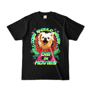 「犬、映画で死なないで」 Tシャツ