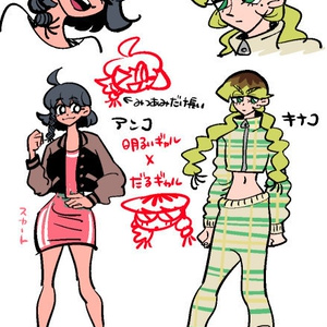 アンコとキナコ