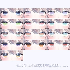【16アバター対応】PuffFiz Eye Texture 缩略图 5