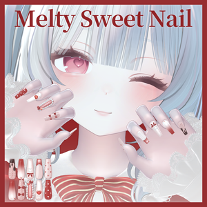 - Melty ♡ Sweet ♡ Nail  -【10アバター対応】