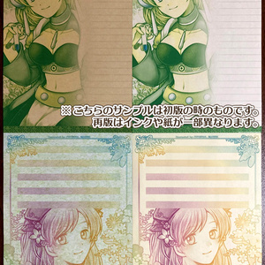 企画便箋】同人便箋8月計画 - elettricita - BOOTH
