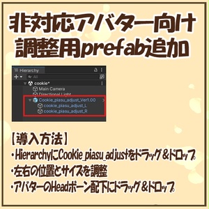 【無料】Cookie piasu / クッキーピアス【VRChat想定】 缩略图 3