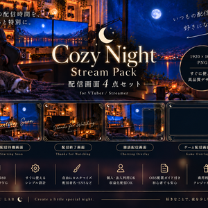 Cozy Night Stream Pack｜VTuber・配信者向け 配信画面4点セット【待機・終了・雑談・ゲーム】