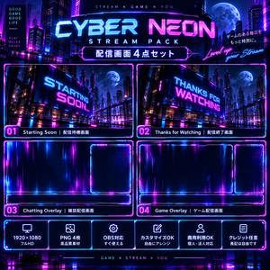 Cyber Neon Stream Pack｜VTuber・配信者向け 配信画面4点セット【待機・終了・雑談・ゲーム】