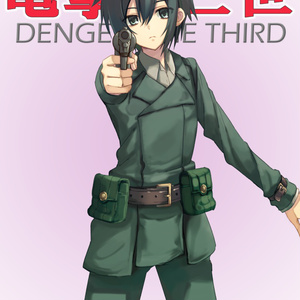 Kino no Tabi -The Beautiful World