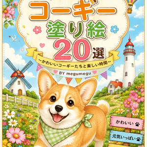 20 Corgi Coloring Pages for Relaxation