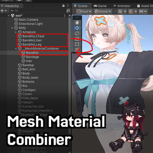 [VRChatアバターメッシュ・マテリアル簡単統合ツール] MeshMaterialCombiner