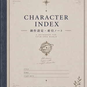 CHARACTER INDEX _ 創作設定・索引ノート