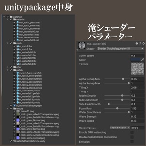 【unity URP/HDRP】滝シェーダー【岩モデル付き】waterfall shader 缩略图 4