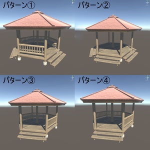 あずまやの３Dモデル　４パターン 缩略图 2