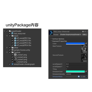 【unityURP/HDRP】時空ワープ的なエフェクトのシェーダー 缩略图 4