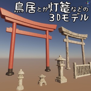 Torii Gate and Stone Lantern 3D Models