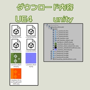 竹の３Dモデル（４種） 缩略图 7