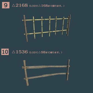 和風の柵の３Dモデル10種（リニューアル版） 缩略图 6