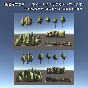 【Unity】遠景用の木（夏～秋） 缩略图 2