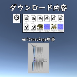 【Unity】遠景用の木（夏～秋） 缩略图 3