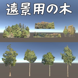 [Unity] Distant Trees (Summer to Autumn)