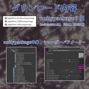 【unity URP/HDRP】禍々しい謎の物質シェーダー（クリスタル的モデル付き） 缩略图 2