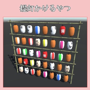 祭りのやぐらと提灯の３Dモデル 缩略图 4